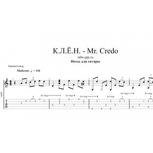 К.Л.Е.Н. - Mr. Credo