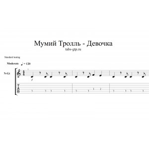 Девочка - Мумий Тролль