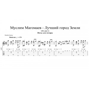 Лучший город Земли - Муслим Магомаев