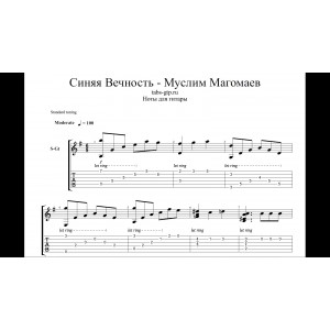 Синяя вечность - Муслим Магомаев