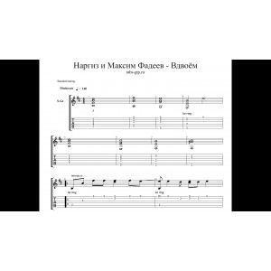 Вдвоём - Наргиз Закирова и Максим Фадеев