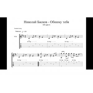 Обниму тебя - Николай Басков