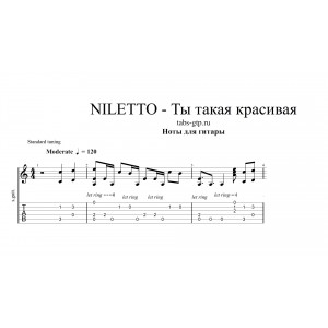 Ты такая красивая - NILETTO