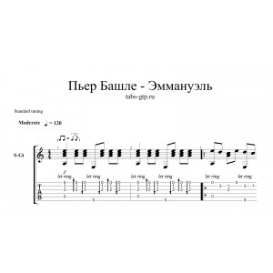 Эммануэль - Пьер Башле