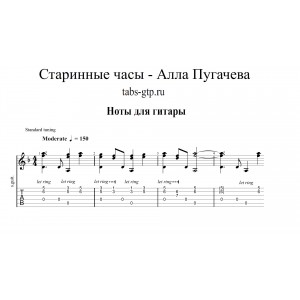 Старинные часы - Алла Пугачёва