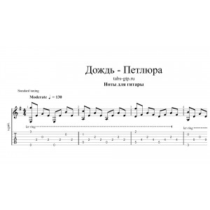 Дождь - Петлюра