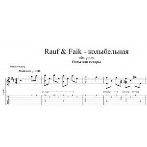 Колыбельная - Rauf & Faik