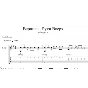 Вернись - Руки Вверх
