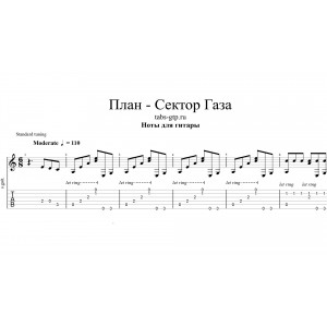 План - Сектор Газа