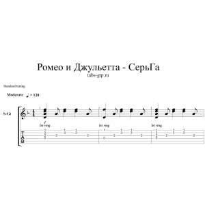 Ромео и Джульетта - СерьГа