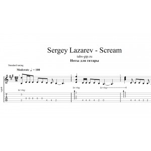 SCREAM - Сергей Лазарев