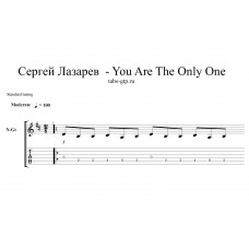 You Are The Only One - Сергей Лазарев