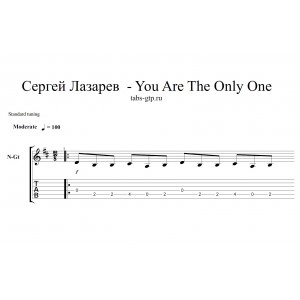 You Are The Only One - Сергей Лазарев