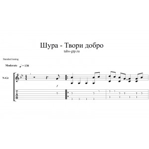 Твори добро - Шура