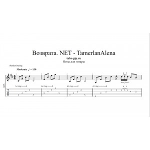 Возврата.net - TamerlanAlena
