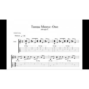 Оно - Танцы Минус