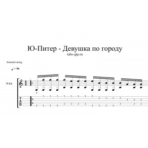 Девушка по городу - Ю-Питер