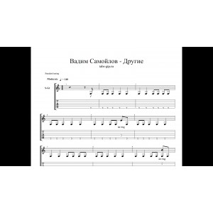 Другие - Вадим Самойлов