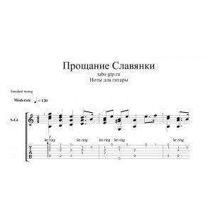 Прощание славянки
