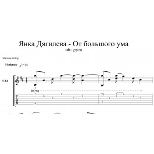 От большого ума - Янка Дягилева