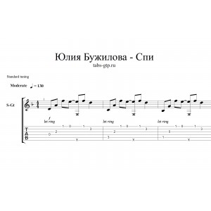 Спи - Юлия Бужилова