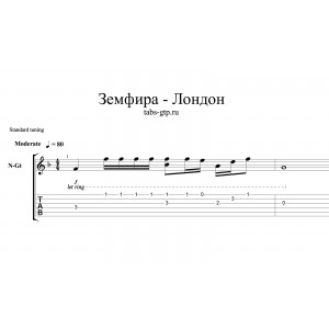 Лондон - Земфира