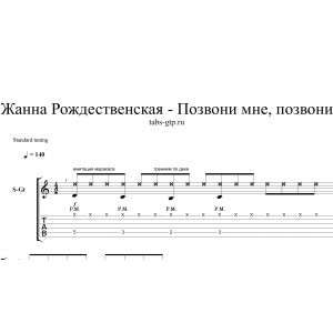 Позвони Мне, Позвони - Жанна Рождественская