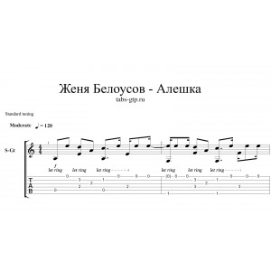 Алешка - Женя Белоусов