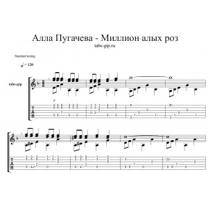 Миллион алых роз - Алла Пугачева