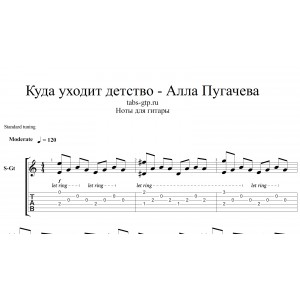 Куда уходит детство - Алла Пугачёва