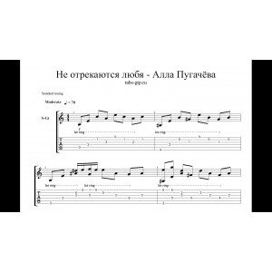 Не отрекаются любя - Алла Пугачёва