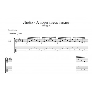 А зори здесь тихие - Любэ