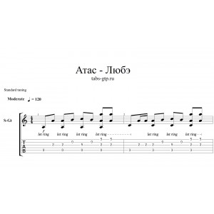 Атас - Любэ