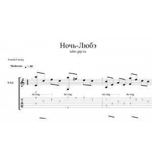 Ночь - Любэ