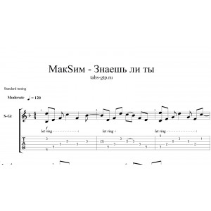 Знаешь ли ты - МакSим