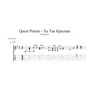 Ты Так Красива - Quest Pistols