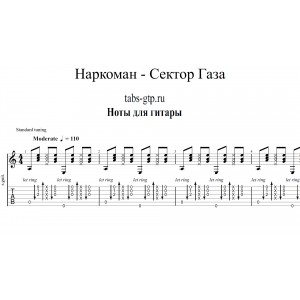 Наркоман - Сектор Газа