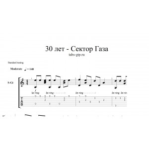 30 лет - Сектор Газа
