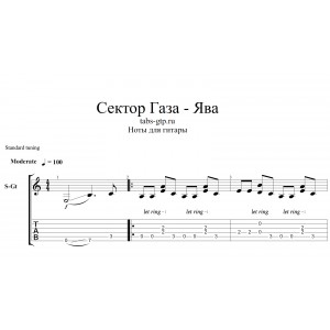 Ява - Сектор Газа