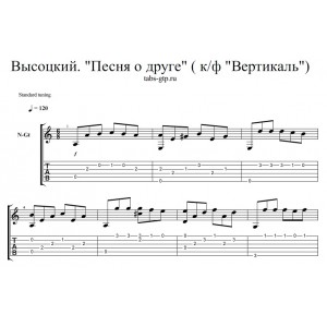 Песня о друге - Владимир Высоцкий из фильма Вертикаль