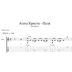 Пуля - Агата Кристи