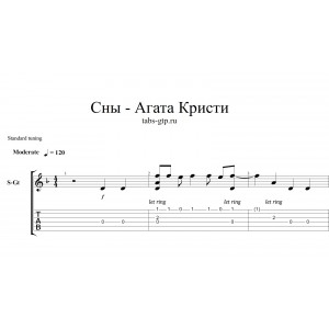 Сны - Агата Кристи