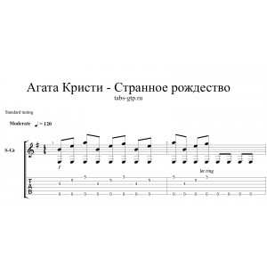 Странное рождество - Агата Кристи