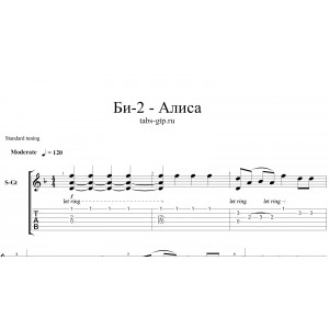Алиса - Би-2