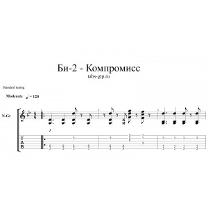 Компромисс - Би-2