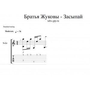 Засыпай - Братья Жуковы