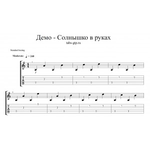Солнышко - Демо