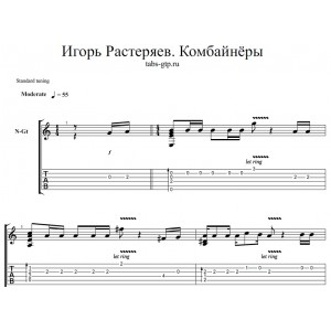 Комбайнёры - Игорь Растеряев 