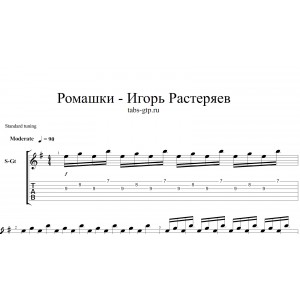Ромашки - Игорь Растеряев