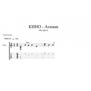 Атаман - Кино|Цой